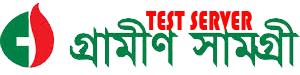 Grameen Shamogree